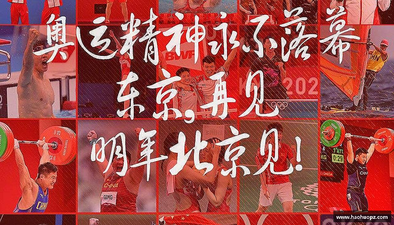 青春梦想,汇聚体育